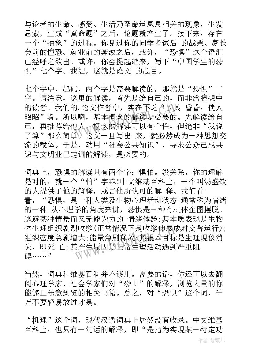 参考文献论文的引用格式(优质5篇)