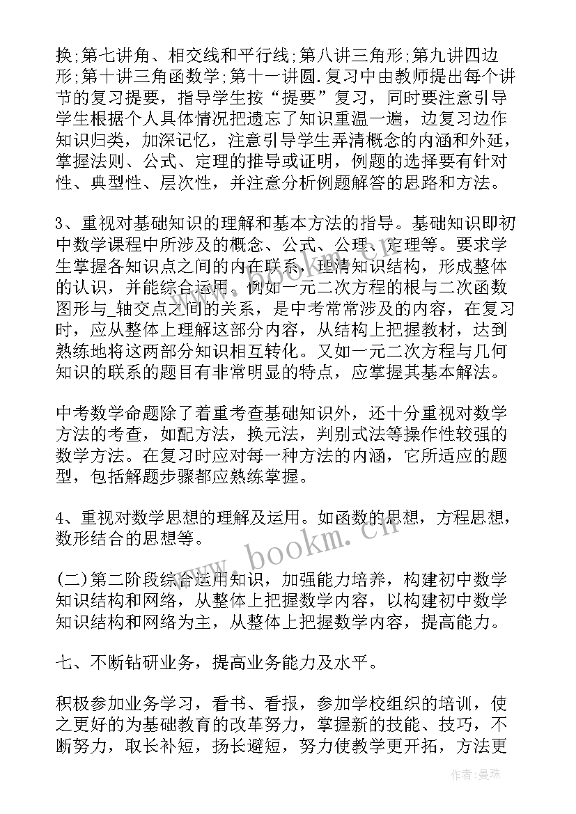 2023年幼儿园大班第二学期语言教学计划(大全5篇)