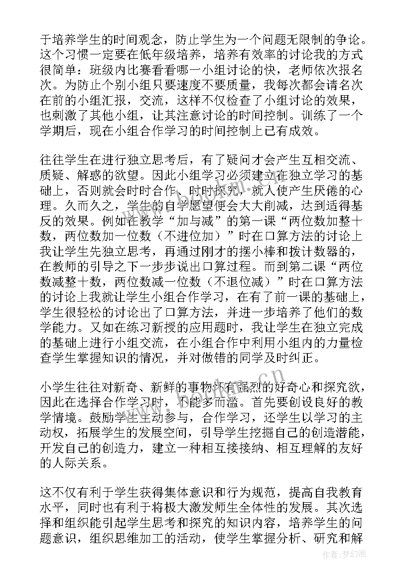 寒假教师读书心得(大全7篇)