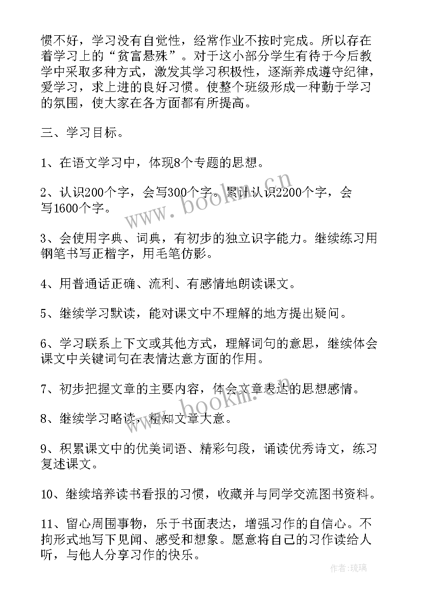 最新小学英语三年级英语教学计划 三年级教学工作计划(实用5篇)