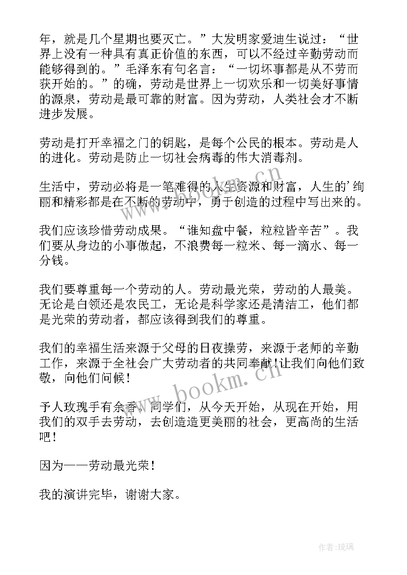 2023年国旗下讲话校园安全(大全8篇)