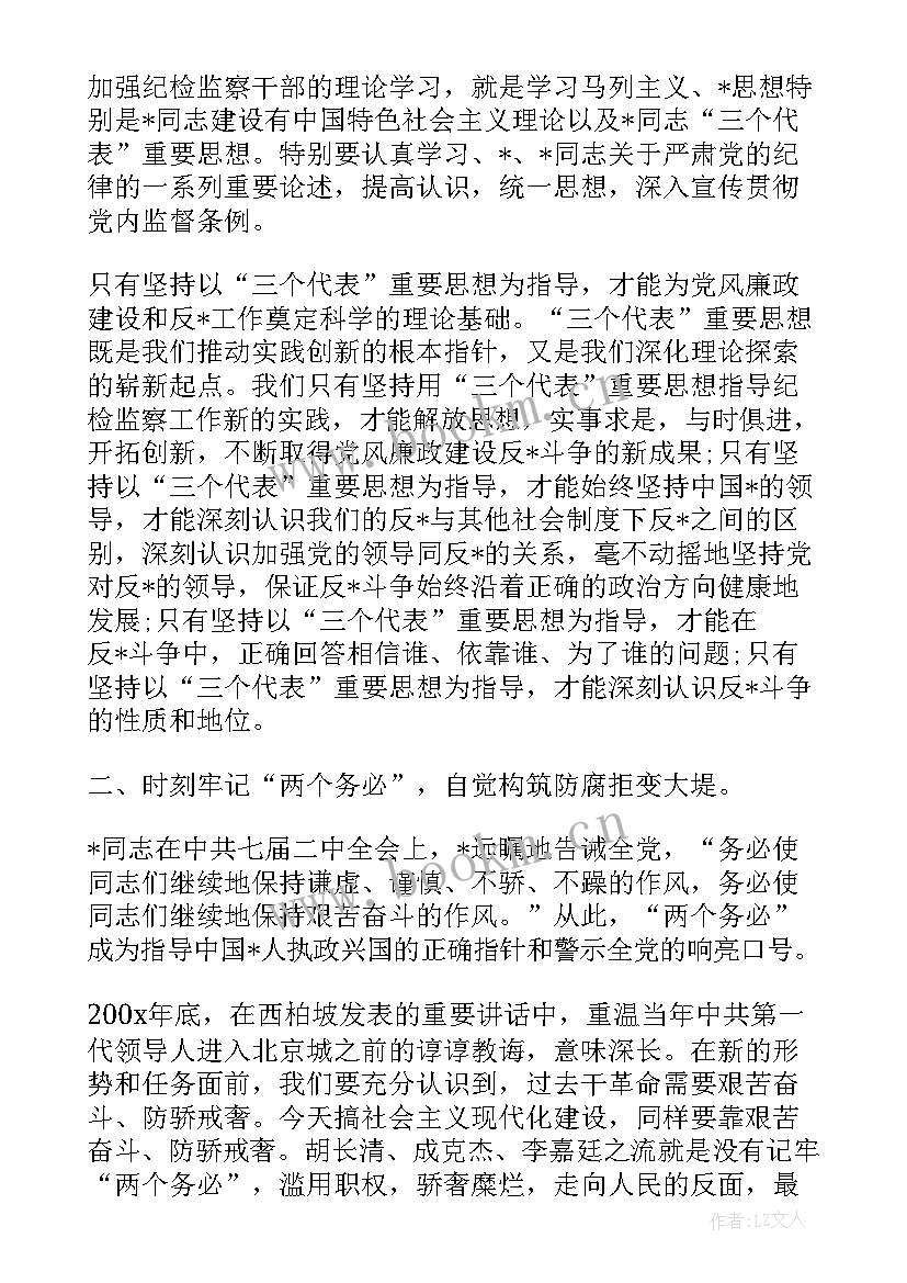 纪检委信访室工作总结(大全5篇)