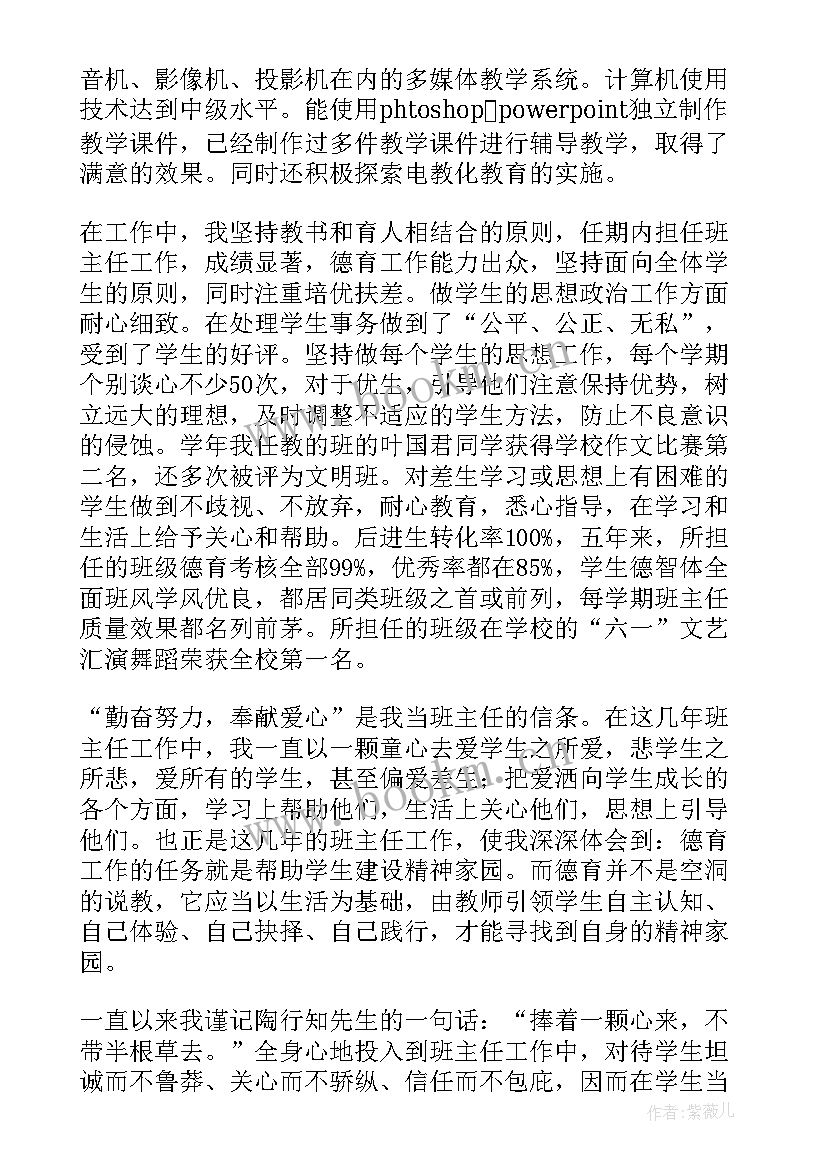 最新初中美术教师个人述职报告 美术教师个人述职报告(优质7篇)