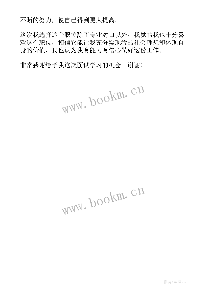 2023年大学生口语自我介绍 大学应届毕业生面试自我介绍(通用5篇)