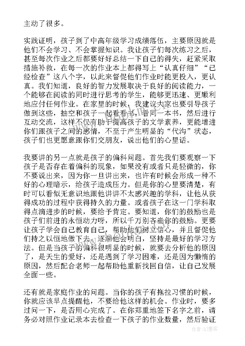 六年级教师动员会主持稿(汇总9篇)