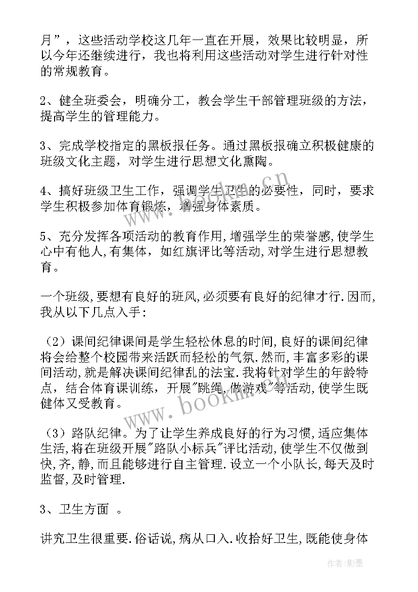 最新二年级下学期数学家长会发言稿 二年级上学期家长会发言稿(通用7篇)