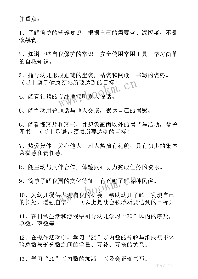 幼儿园国旗下讲话清明节(模板7篇)