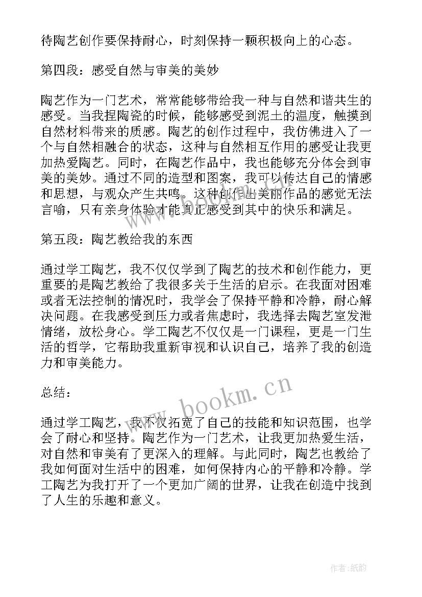 头脑奥赛心得体会(通用5篇)