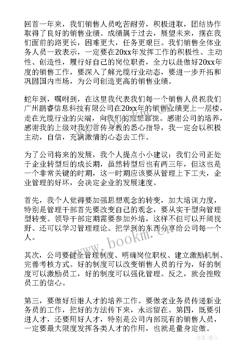 最新销售类工作计划 销售工作计划书(优质9篇)