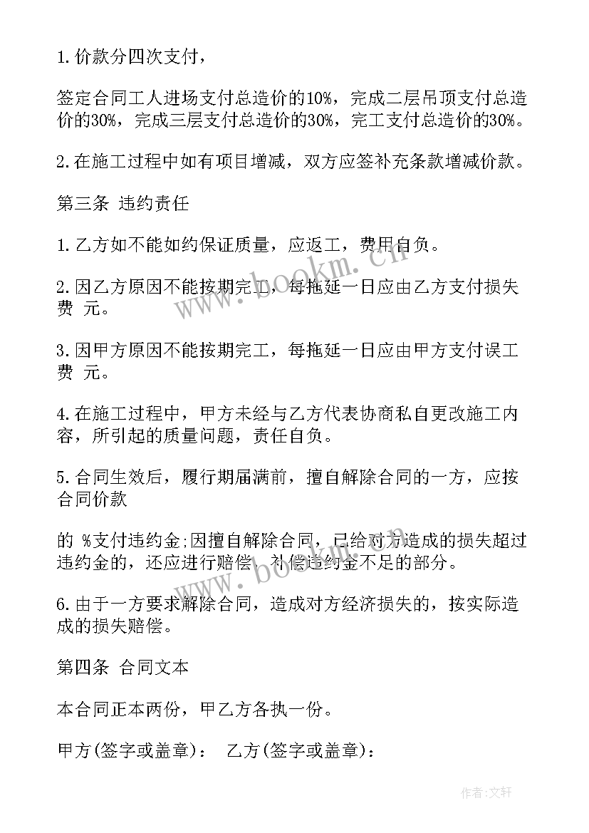 楼上漏水签协议(模板5篇)