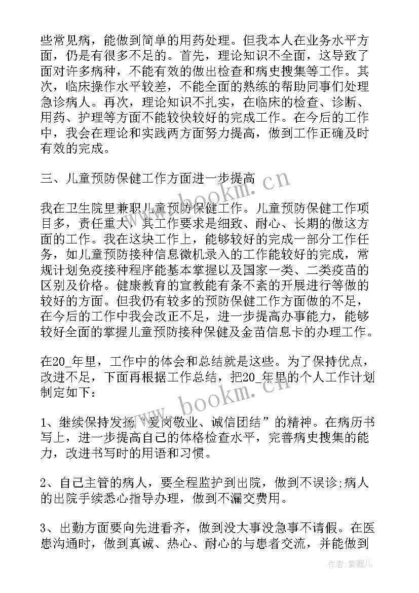 最新医生年度考核登记表个人述职 医生个人考核述职报告(汇总5篇)