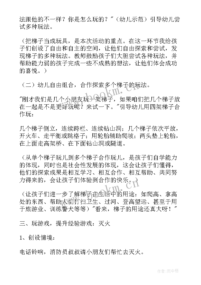 2023年幼儿健康教育教案 幼儿园健康教案(实用8篇)