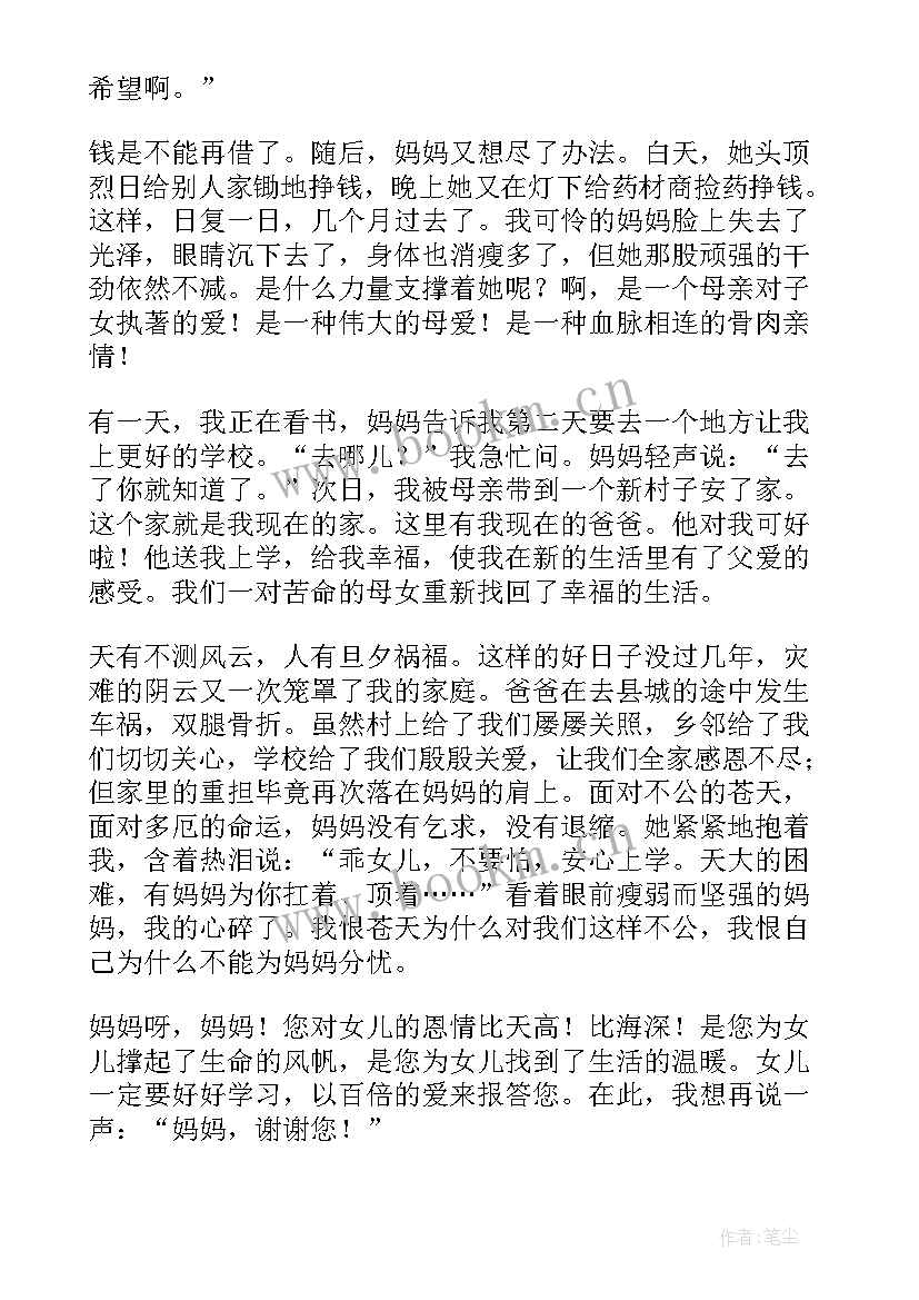 2023年母亲节国旗下演讲稿小学简单 母亲节国旗下演讲稿国旗下演讲稿(优质6篇)