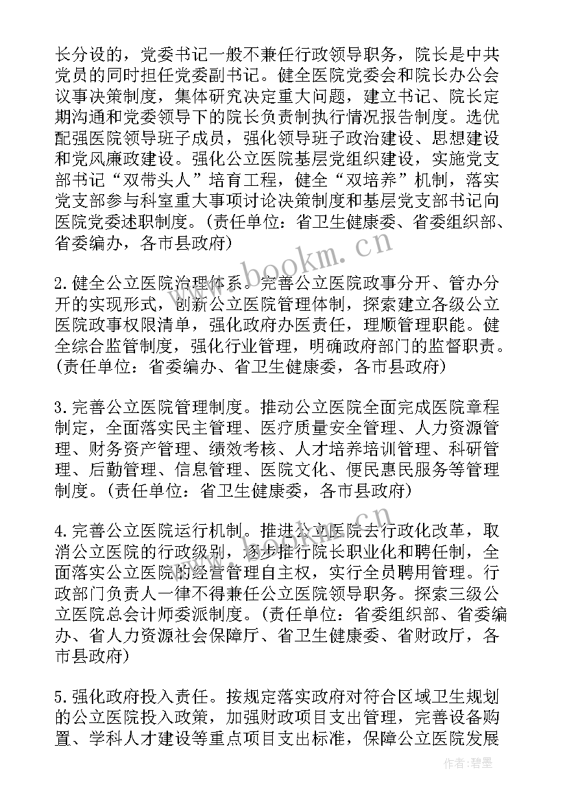 乡镇安全生产工作交流发言材料(优秀5篇)