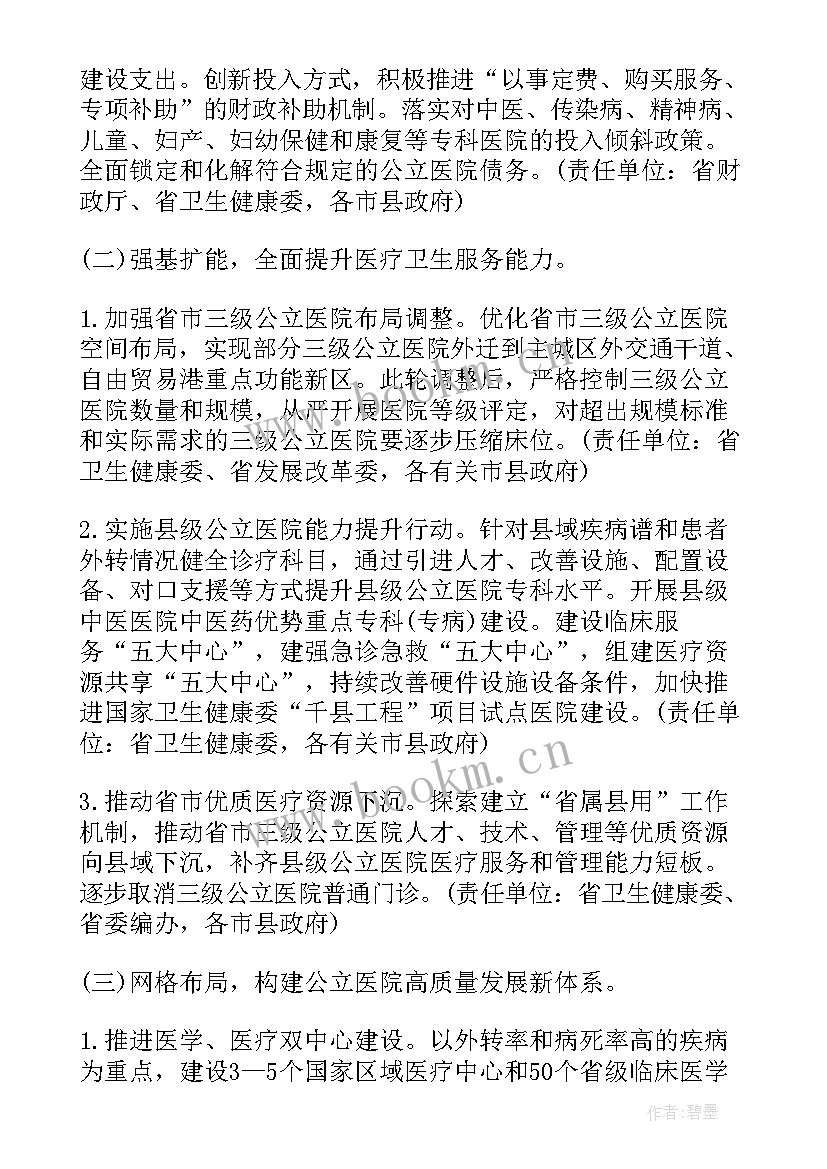 乡镇安全生产工作交流发言材料(优秀5篇)