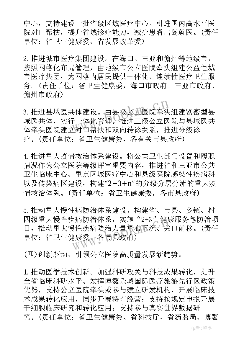 乡镇安全生产工作交流发言材料(优秀5篇)