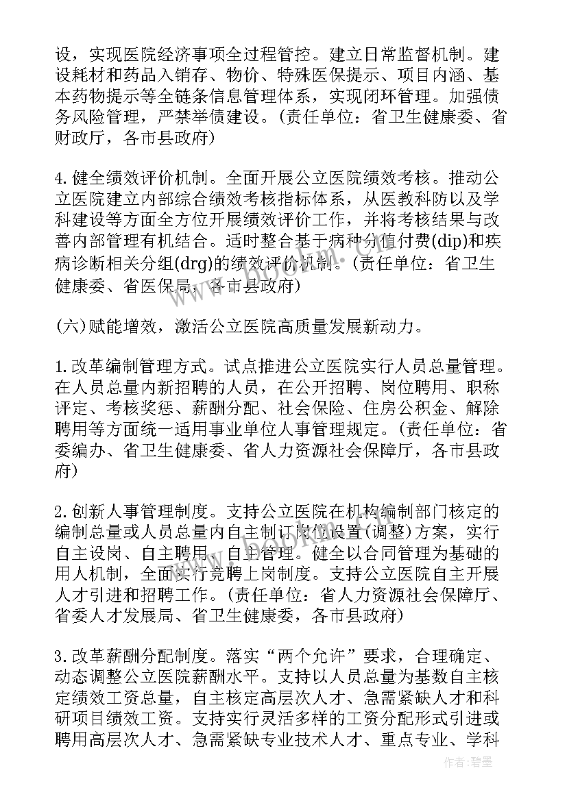 乡镇安全生产工作交流发言材料(优秀5篇)