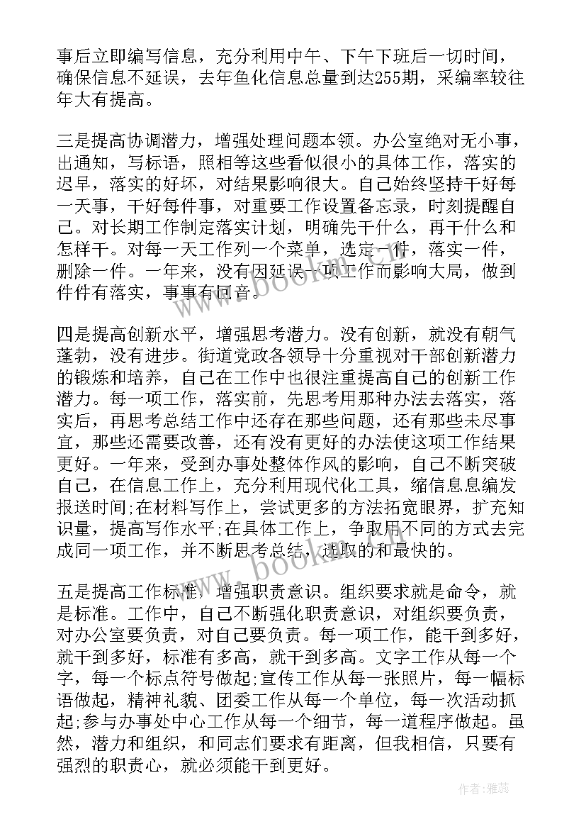 村委团支书述职报告(优秀5篇)