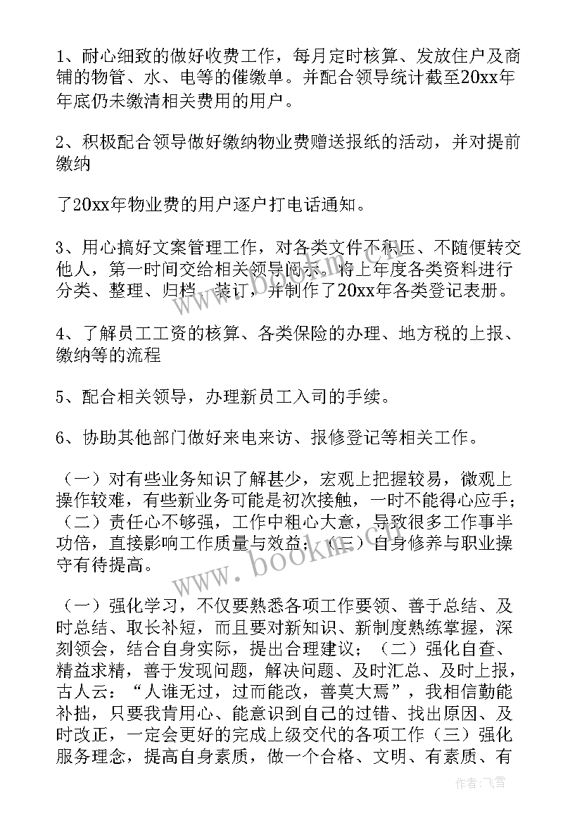 第一季度总结 一季度工作总结(模板9篇)