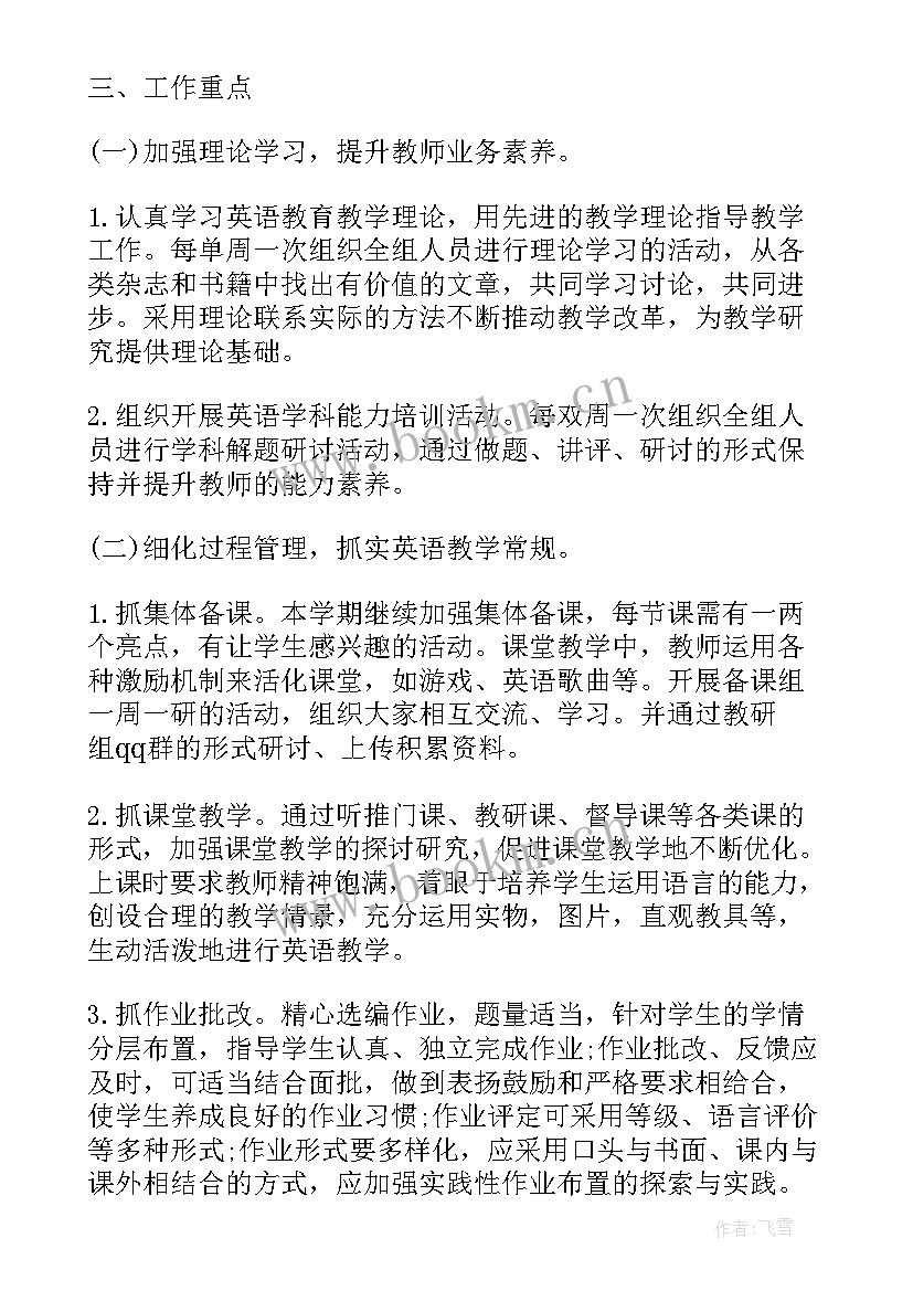 2023年钢琴老师年终个人述职工作总结(大全6篇)