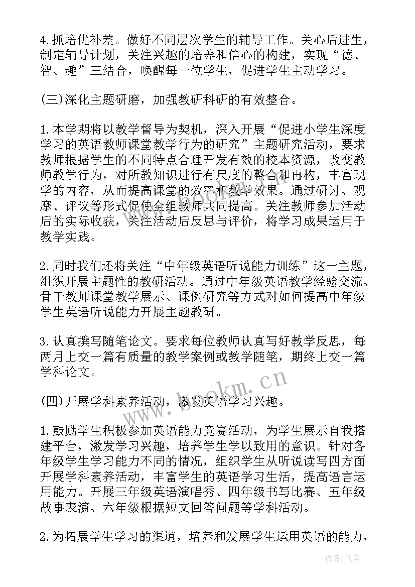 2023年钢琴老师年终个人述职工作总结(大全6篇)