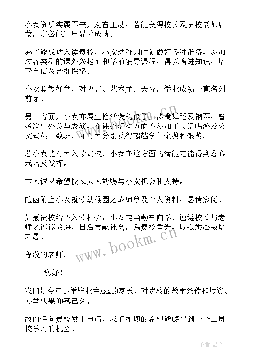 2023年小学生核心价值观活动方案 十好小学生心得体会(通用5篇)