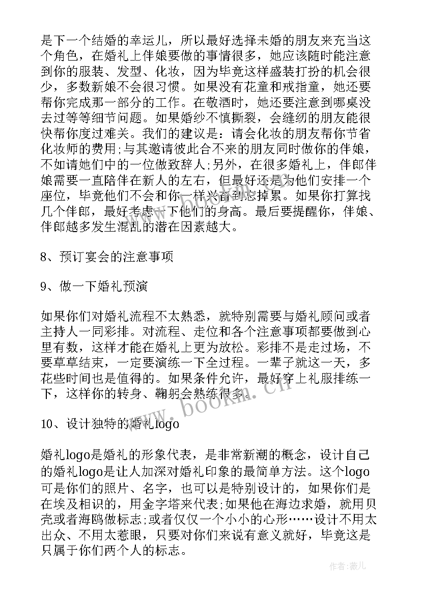 2023年新娘父母亲在婚礼讲话(优质5篇)