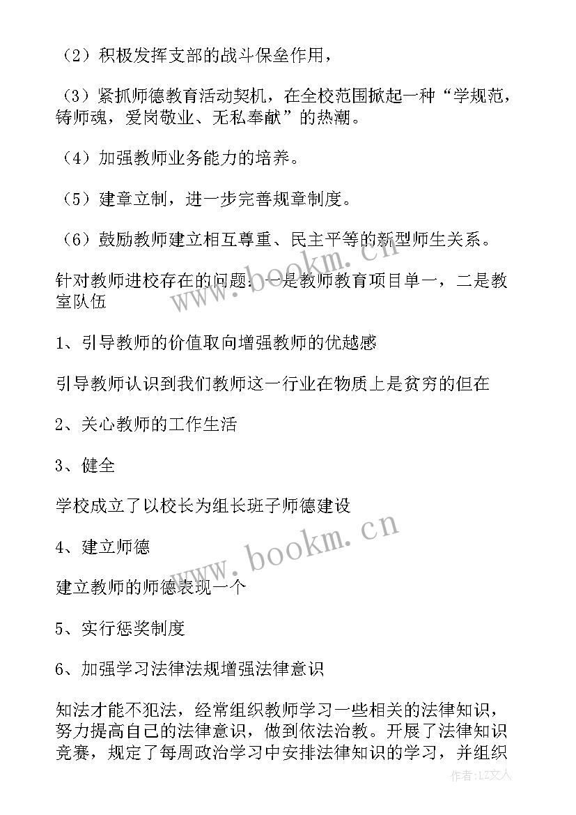 最新小学数学老师德能勤绩廉总结 小学数学教师德能勤绩廉个人工作总结(优质6篇)