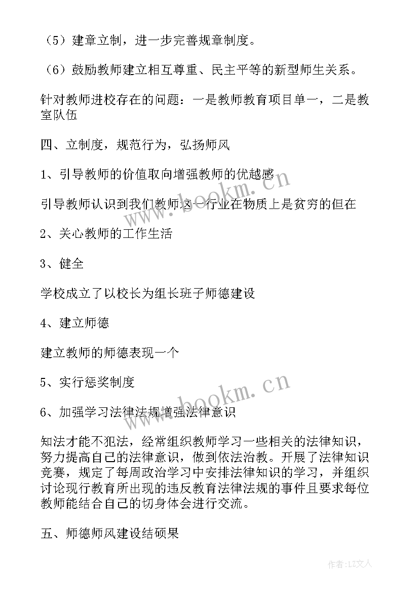 最新小学数学老师德能勤绩廉总结 小学数学教师德能勤绩廉个人工作总结(优质6篇)