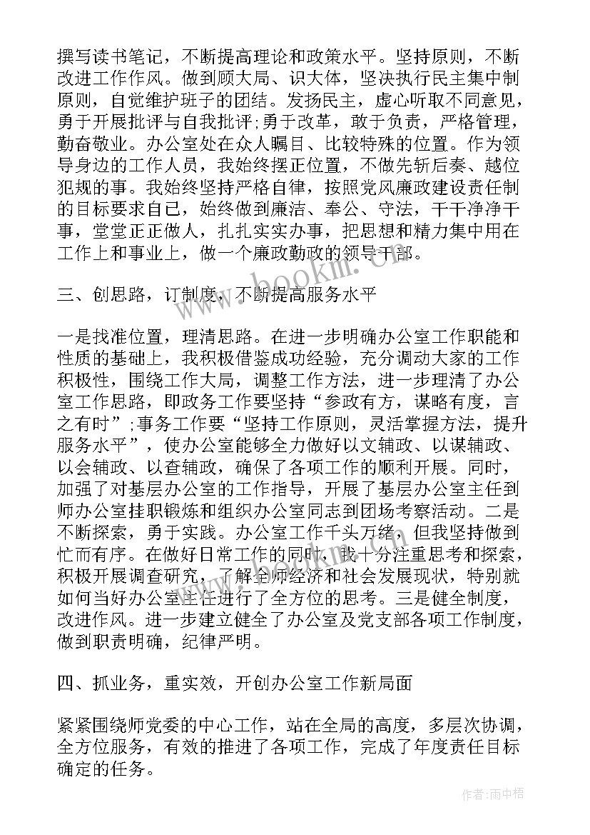 最新个人述职报告(通用10篇)