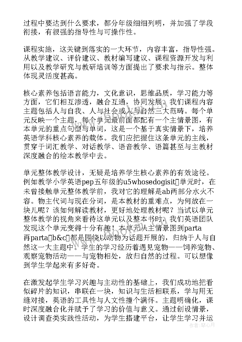 初中英语新课标解读心得体会(精选5篇)