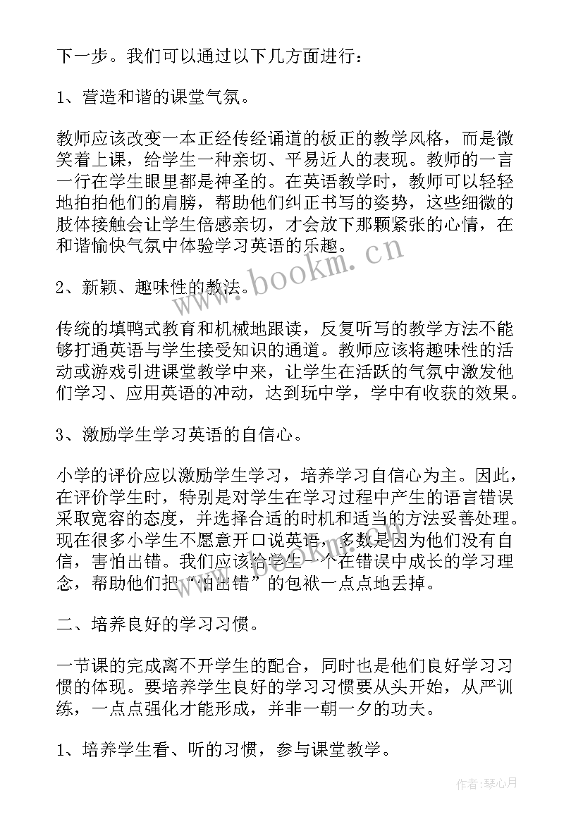 初中英语新课标解读心得体会(精选5篇)