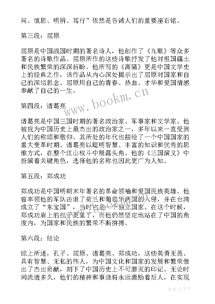 2023年感动中国十大人物事迹 中国十大人物事迹心得体会(大全9篇)