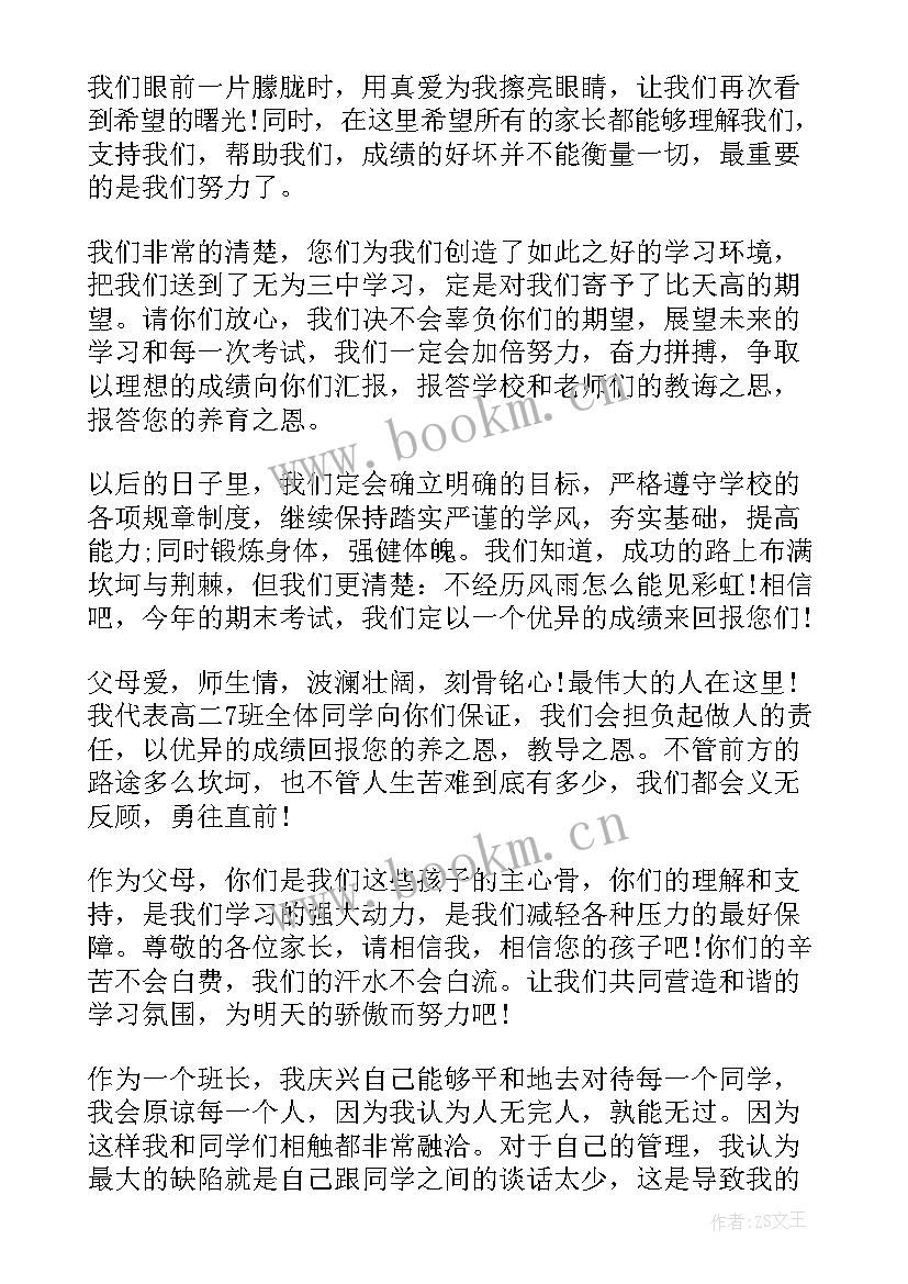 2023年在学代会上的讲话内容(通用6篇)