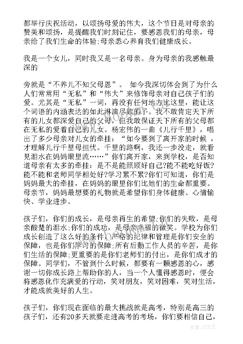 2023年在学代会上的讲话内容(通用6篇)