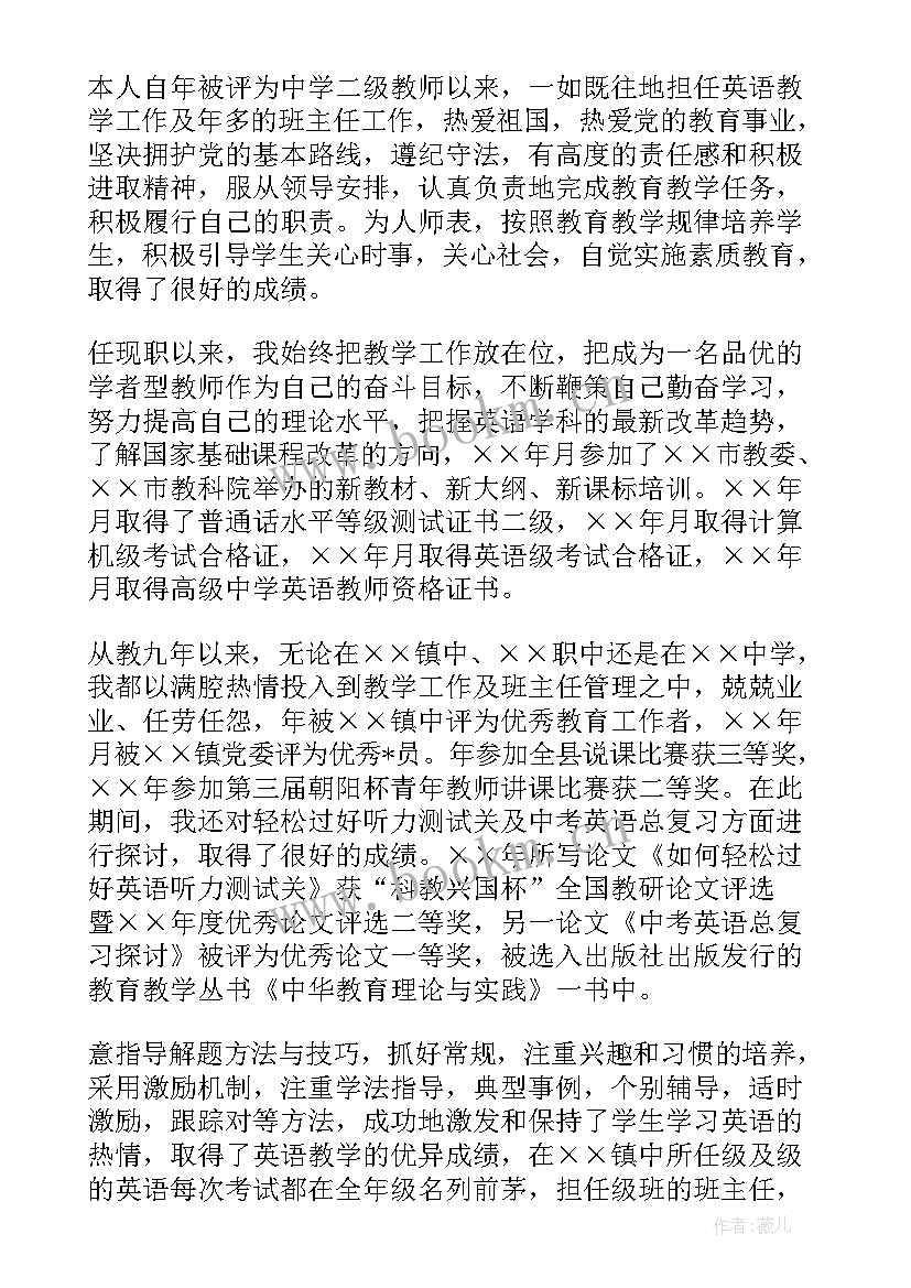 2023年中学英语教师教学总结报告 中学英语教师学期教学工作总结(汇总5篇)