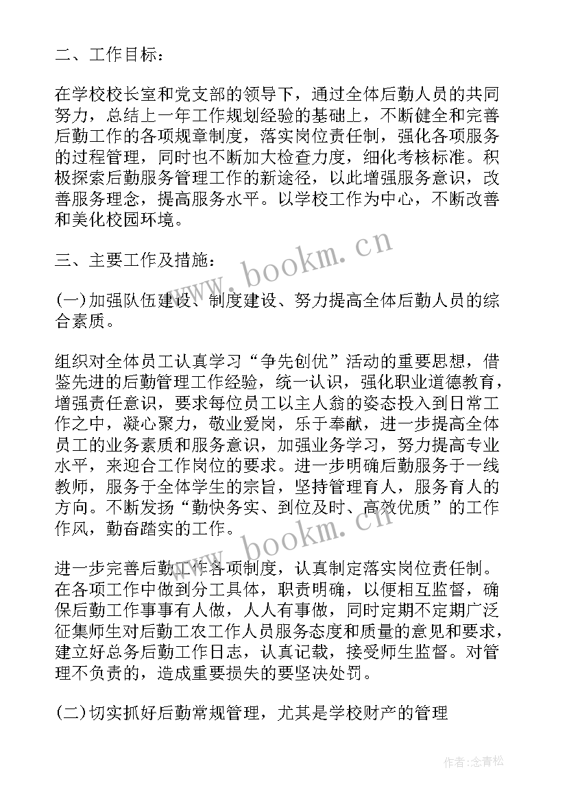 2023年总务科年度工作总结(大全8篇)