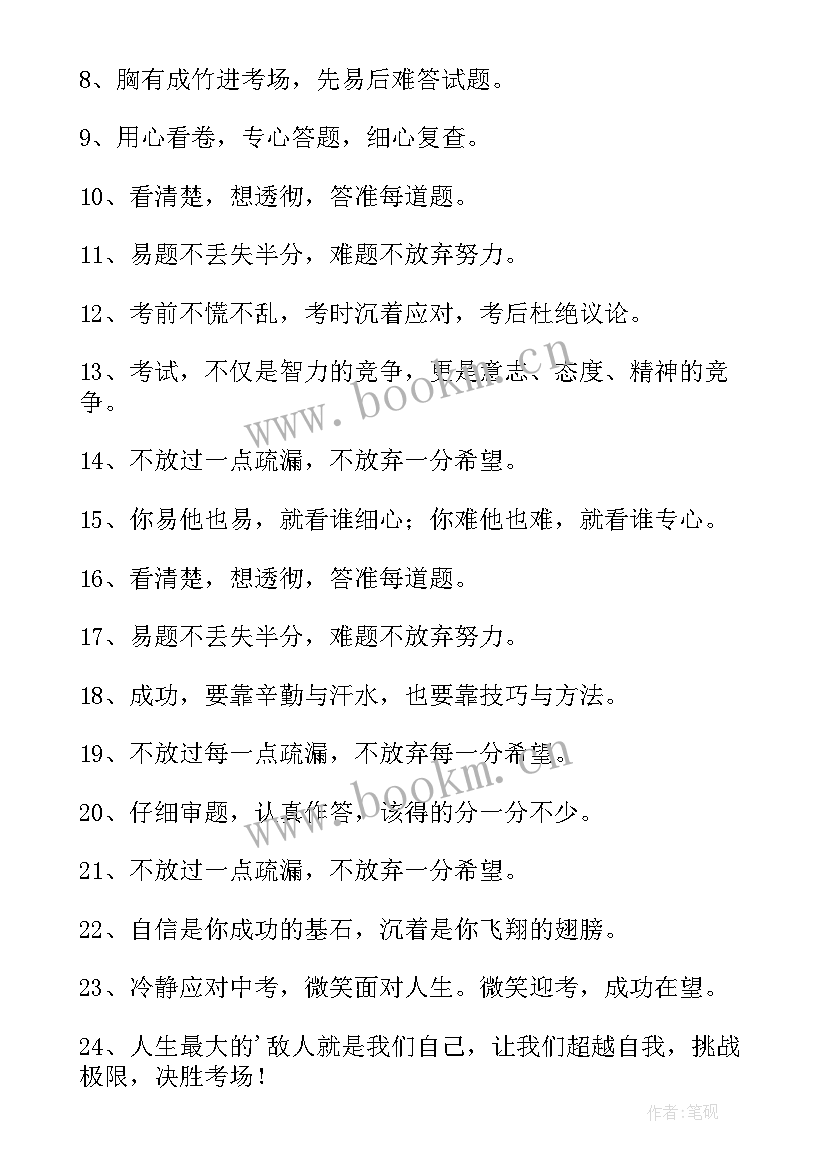 2023年高二升高三励志演讲稿(优质5篇)