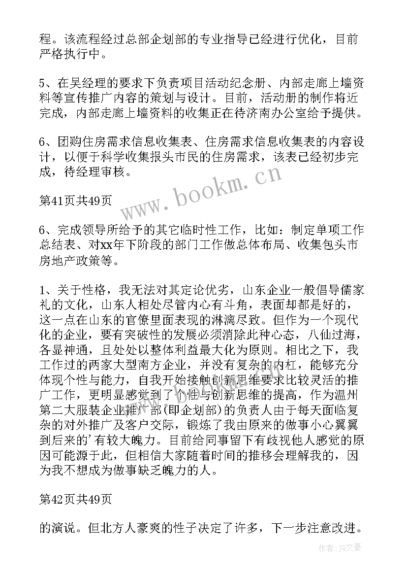 2023年客户经理的述职报告(汇总6篇)