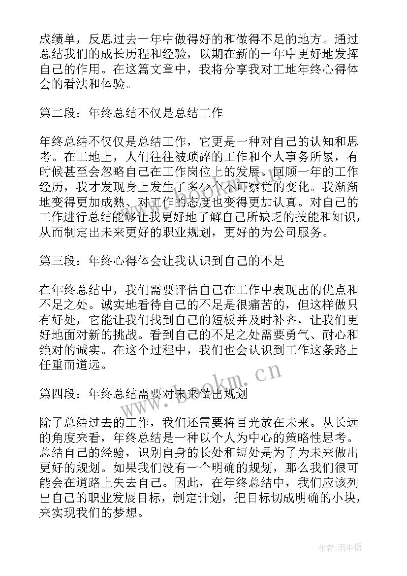 工地防灾减灾总结 工地防盗心得体会(优质10篇)