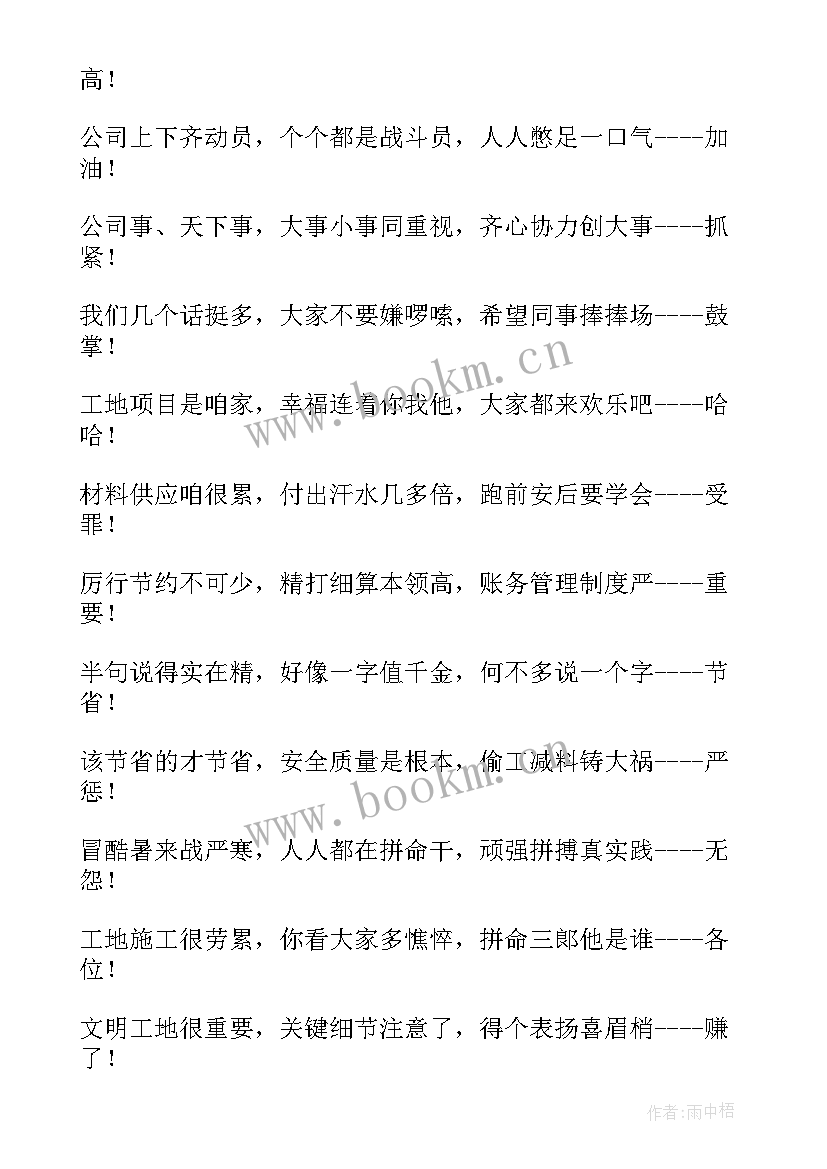 工地防灾减灾总结 工地防盗心得体会(优质10篇)