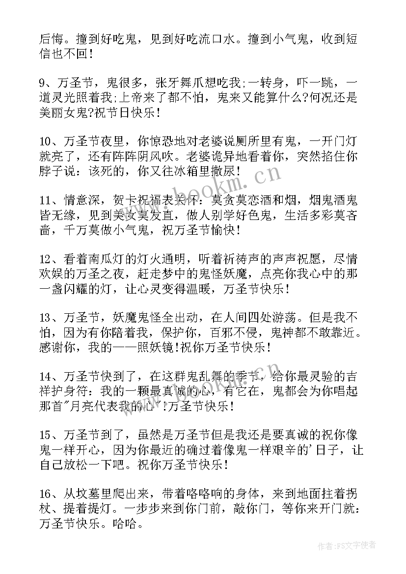 万圣节朋友圈文案幼儿园(汇总6篇)