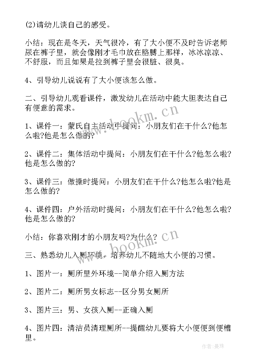 小班健康公开课教案课 小班健康公开课教案漱口(大全7篇)