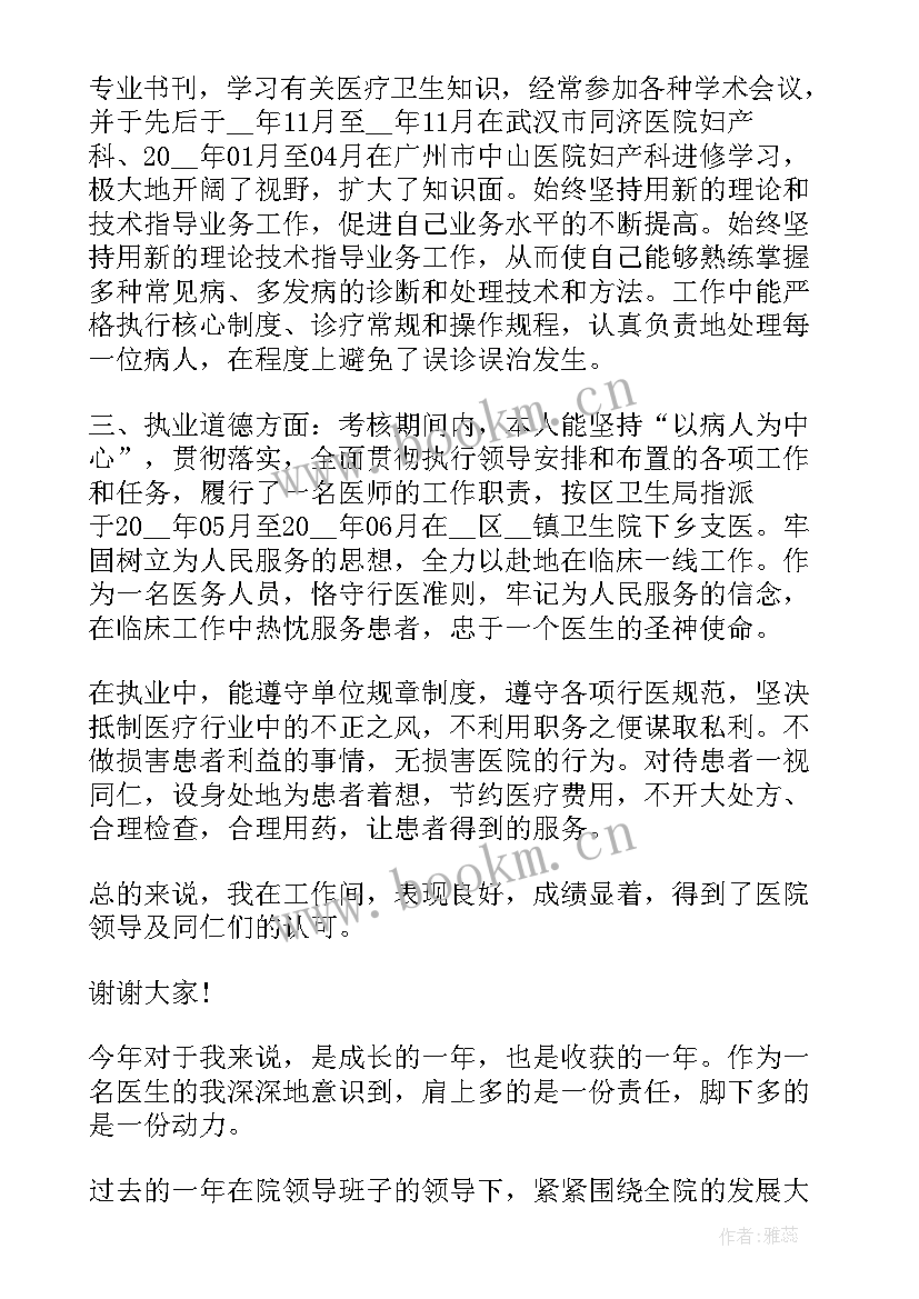 2023年外科医生的述职报告 实用外科医生述职报告(优秀5篇)