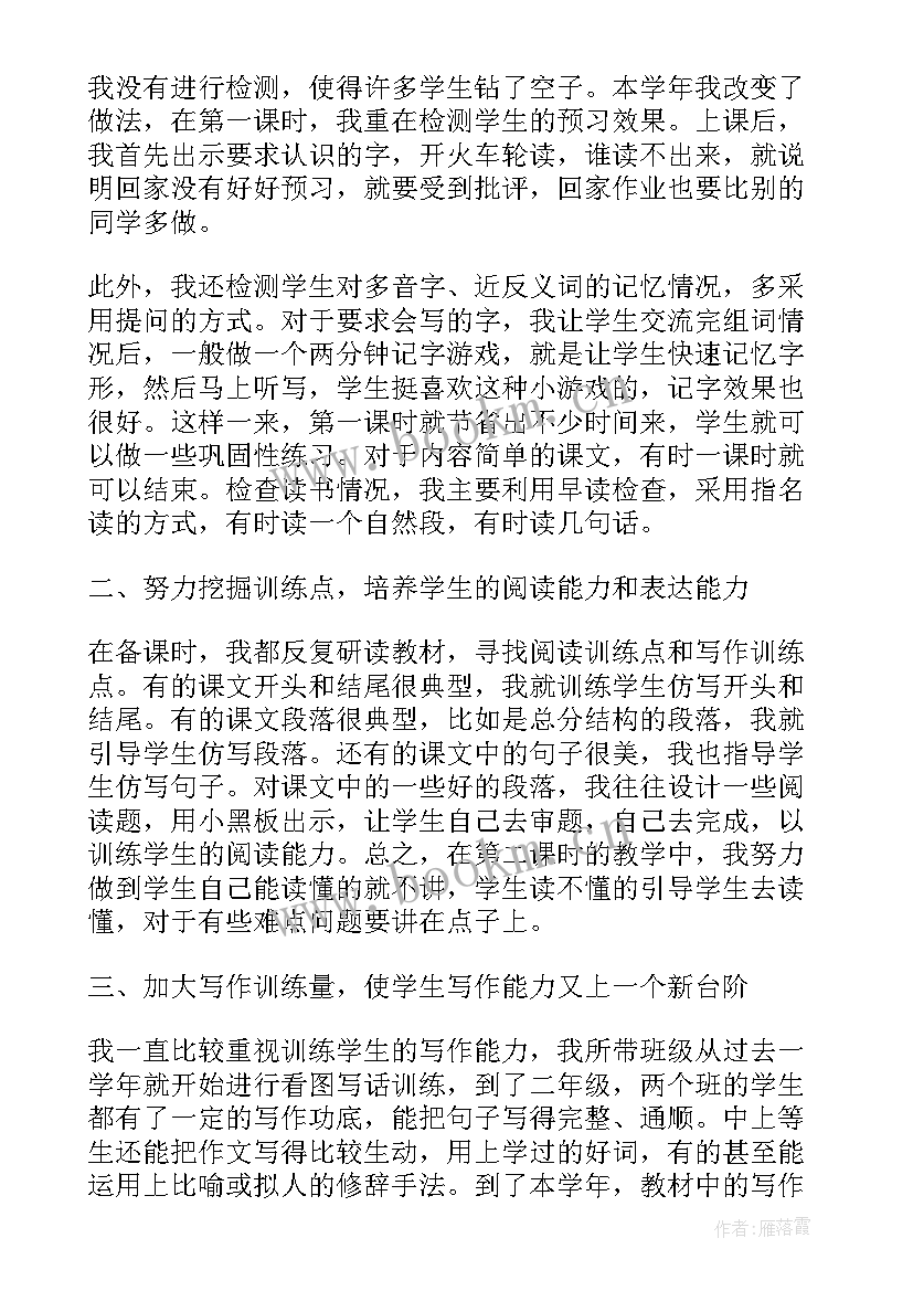 2023年教师教学个人培训述职报告总结(优秀9篇)