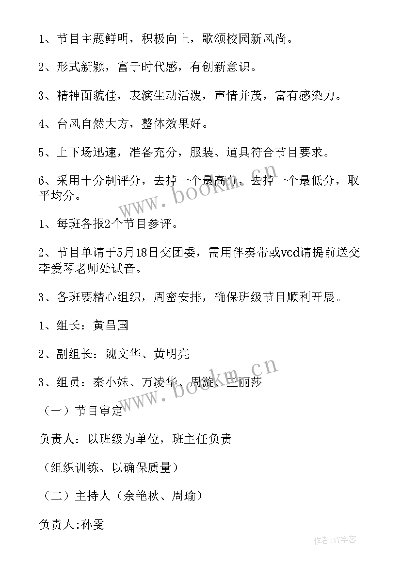 2023年职工趣味运动会文案 职工趣味运动会方案(通用8篇)