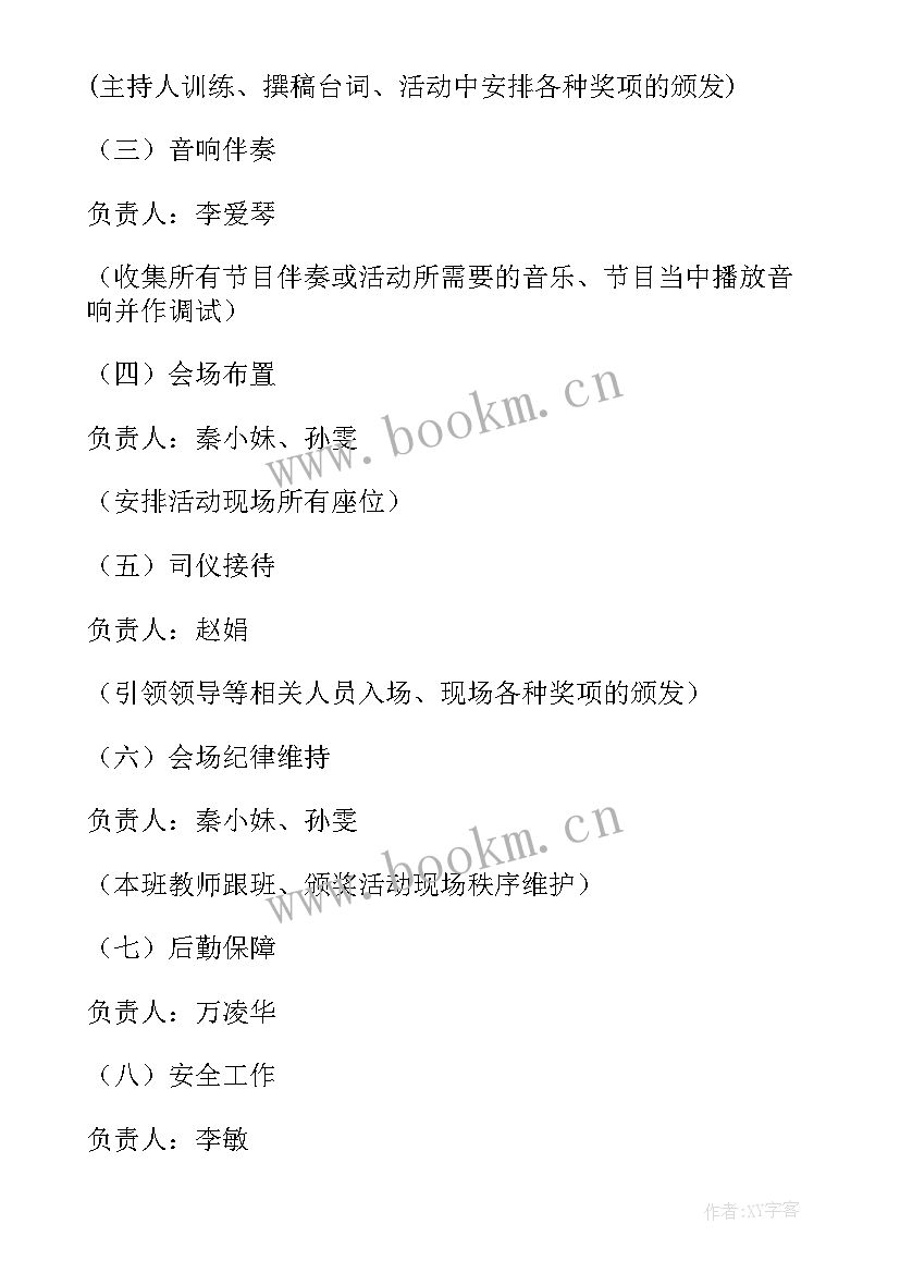 2023年职工趣味运动会文案 职工趣味运动会方案(通用8篇)