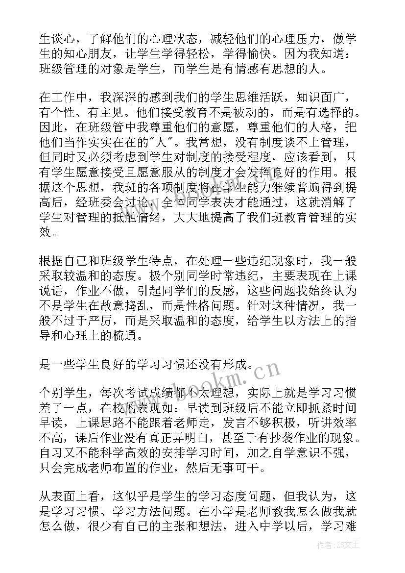 最新高二家长会发言稿家长发言博客(优秀10篇)