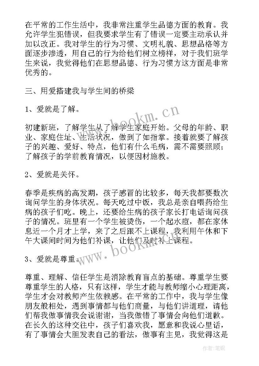 德育副校长个人述职报告(汇总5篇)