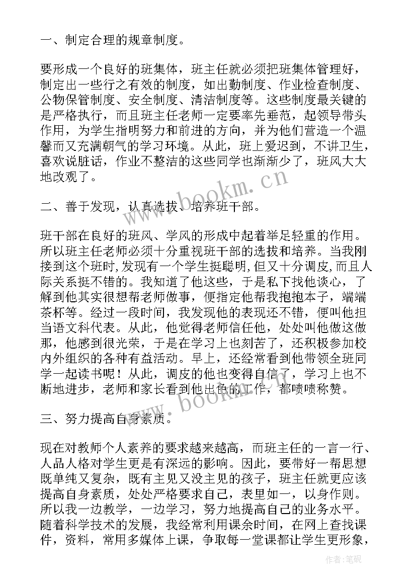 德育副校长个人述职报告(汇总5篇)